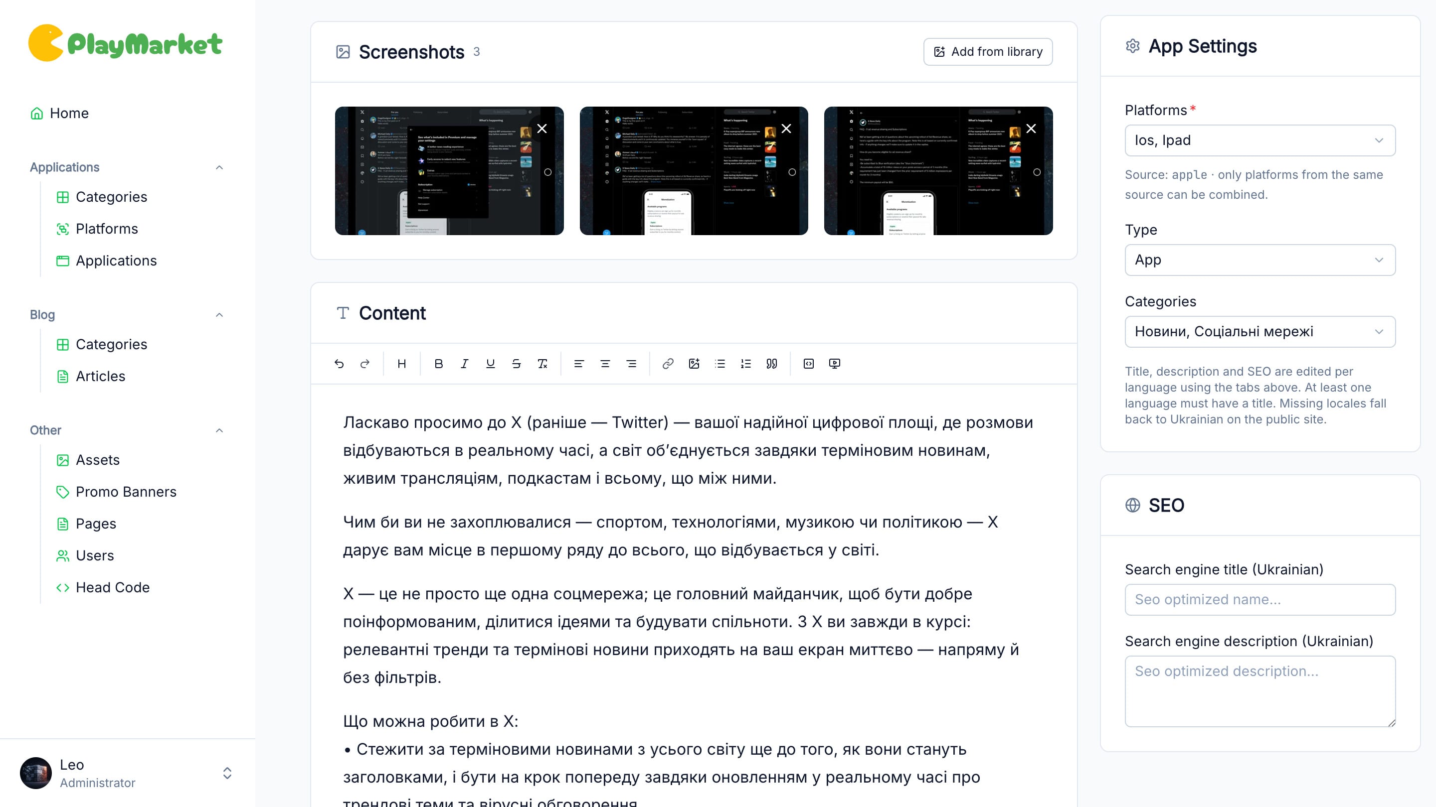 App editor with screenshots gallery, rich text content and SEO fields