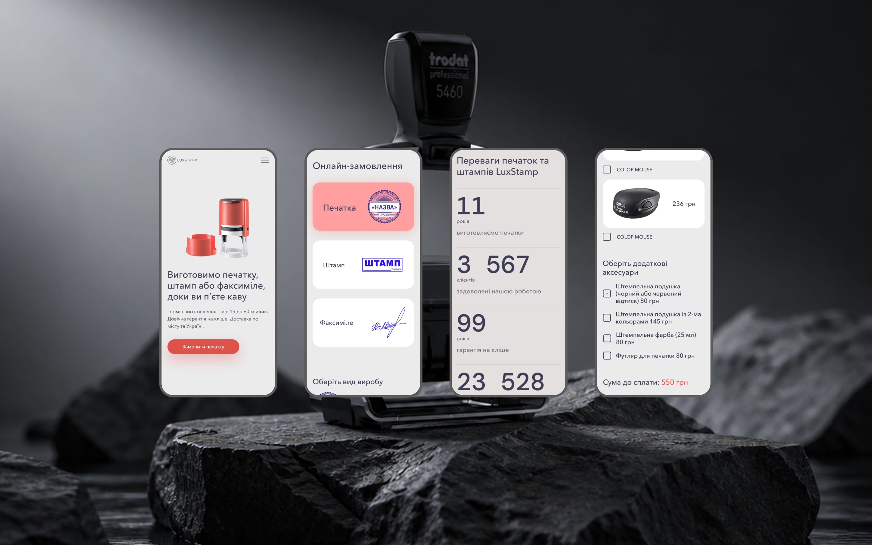Four mobile order screens over a dark Trodat stamp photo
